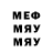 Меф мяу мяу VHQ Muaz Mamadjanov