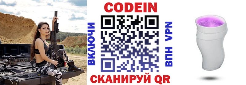 Кодеиновый сироп Lean напиток Lean (лин) купить наркотики сайты Сегежа