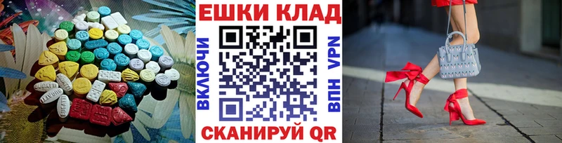 ЭКСТАЗИ 250 мг  Сегежа 