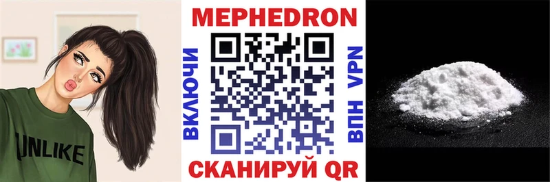 Мефедрон VHQ  купить закладку  Сегежа 