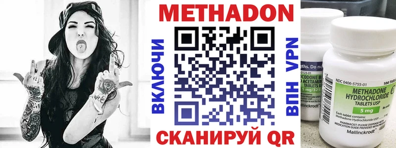 Метадон VHQ  Сегежа 